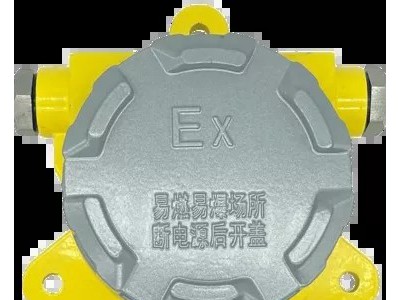 固定式氫氣濃度傳感器圖片1